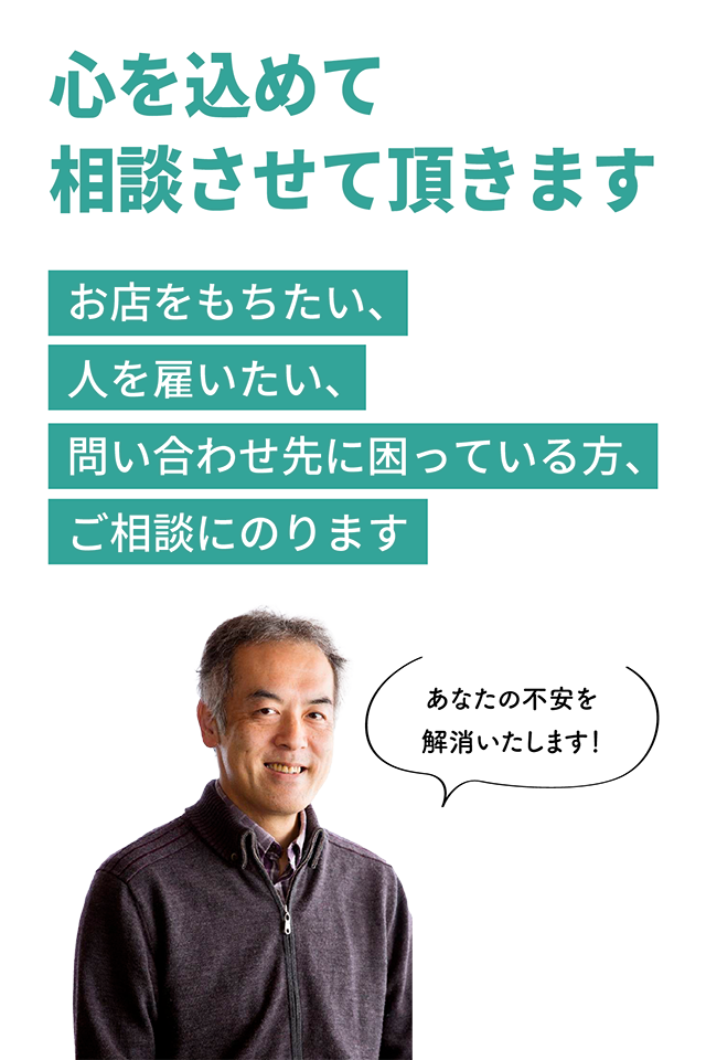 金沢社会保険労務士事務所